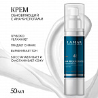 GLOW Крем обновляющий с AHA-кислотами и фруктовыми экстрактами 50мл