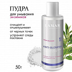 SEBO BALANCE Пудра энзимная для умывания с азелаиновой кислотой 50гр