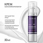 ROZATON Крем-капилляропротектор для чувствительной кожи 50мл