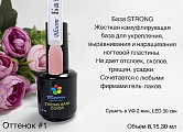 Гель-лак Bloom база 15мл жесткая 01 холодный розовый Гель-лак Bloom база 15мл жесткая 01 холодный розовый