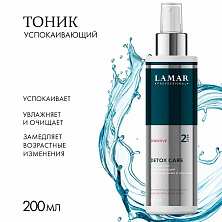 SENSITIVE Тоник-детокс успокаивающий с зеленым чаем и алоэ вера 200мл SENSITIVE Тоник-детокс успокаивающий с зеленым чаем и алоэ вера 200мл