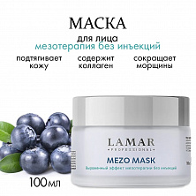COLLAGEN+ Мезо-маска с коллагеном и двумя видами гиалуроновой кислоты 100мл