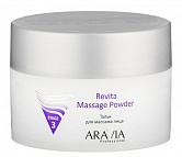 Тальк для массажа лица Revita Massage Powder 150 мл