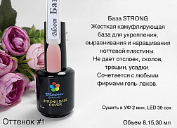 Гель-лак Bloom база 15мл жесткая 01 холодный розовый Гель-лак Bloom база 15мл жесткая 01 холодный розовый