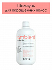 Colorfix Шампунь для окрашенных волос 250 мл Colorfix Шампунь для окрашенных волос 250 мл
