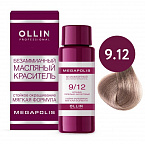 9/12 блондин пепельно-фиолетовый 50мл