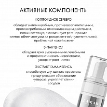 SENSITIVE Пенка для умывания бессульфатная успокаивающая с экстрактом гамамелиса 150мл