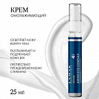 ANTI-AGE Омолаживающий крем-уход для век с аминокислотами 25мл