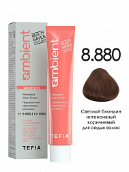 8.880 Светлый блондин интенсивный коричневый для седых волос 60мл AMBIENT 8.880 Светлый блондин интенсивный коричневый для седых волос 60мл AMBIENT