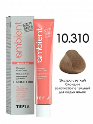 10.310 Экстра светлый блондин золотисто-пепельный для седых волос 60мл AMBIENT 10.310 Экстра светлый блондин золотисто-пепельный для седых волос 60мл AMBIENT